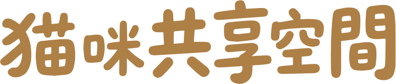 嚕貓攻略