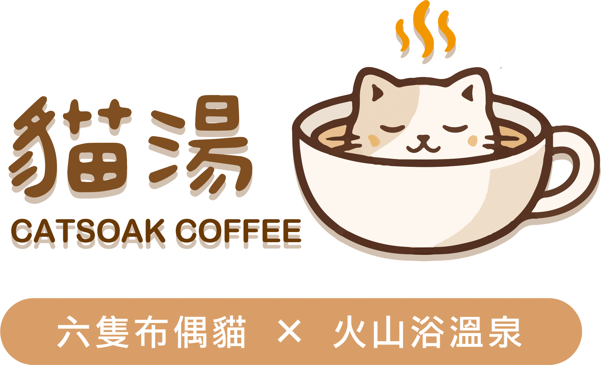 貓湯之星 Logo