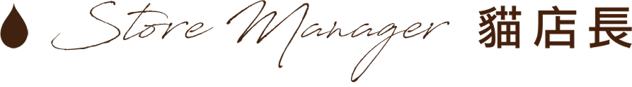 Store Manager 貓店長